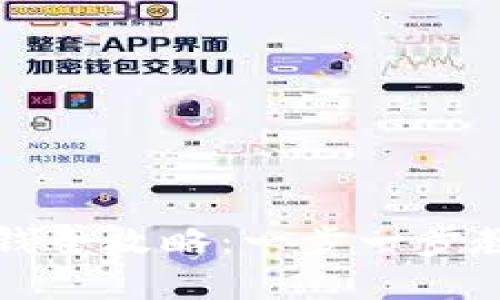 tpWallet充钱全攻略：一步一步教你轻松充值