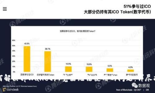 如何解决tpWallet浏览器无法使用的问题：详尽指南